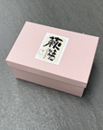 萩焼 お祝い夫婦湯呑みセット つぼみ露草・桜