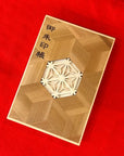 鹿沼組子 麻ノ葉御朱印帳 寄木細工