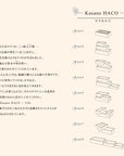 越前漆器 Kasane HACO 入れ子