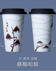 有田焼 Traveling Tumbler Karatsu 300ml