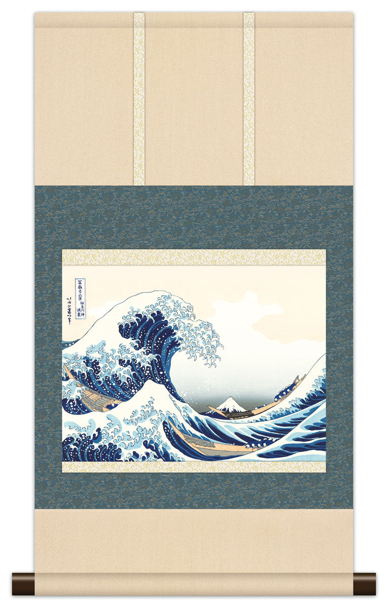 現代掛け軸 葛飾北斎 富嶽三十六景 神奈川沖浪裏 | ギフト