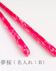 食器, 箸