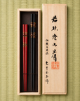 夫婦箸 八千代 23.5cm/20.5cm 箸 桐箱入り