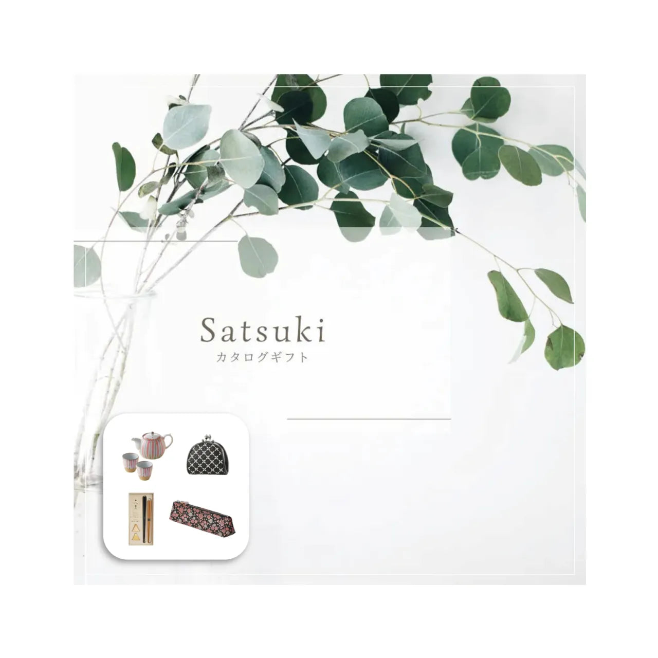 カタログギフト 日本の贈り物 カタログギフト 紺碧(こんぺき)+今治謹製 『白織タオル