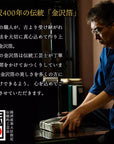九谷焼 八郎盃 コップ