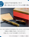 蒔絵ボールペン 春秋流し(金)