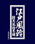 江戸風鈴 篠原風鈴本舗 花切子 金魚文様(小丸)
