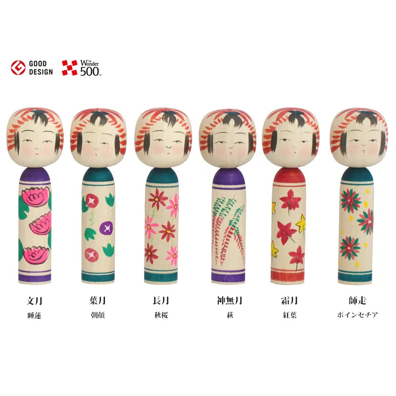 創作こけし 花こよみ 引越祝い | ギフトショップ Nihon Miyabi 通販サイト 創作こけし 花こよみ 引越祝い | ギフトショップ Nihon Miyabi 通販サイト