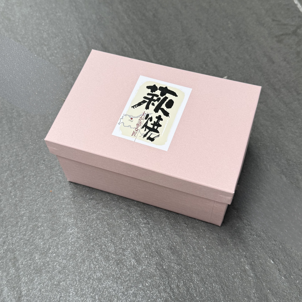 萩焼 お祝い夫婦湯呑みセット つぼみ露草・桜