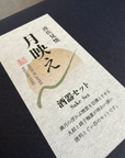 波佐見焼  月映え酒器セット 黒焼締