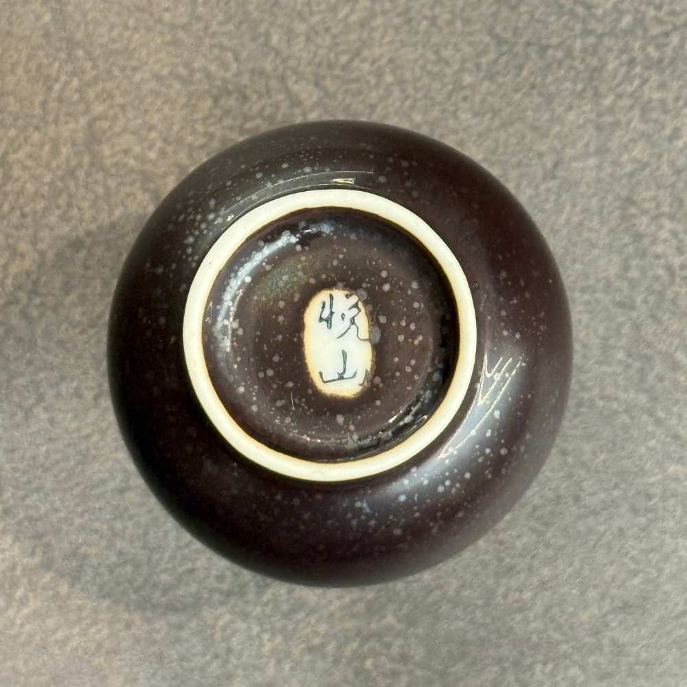 有田焼 酒器 結晶金巻 酒器セット