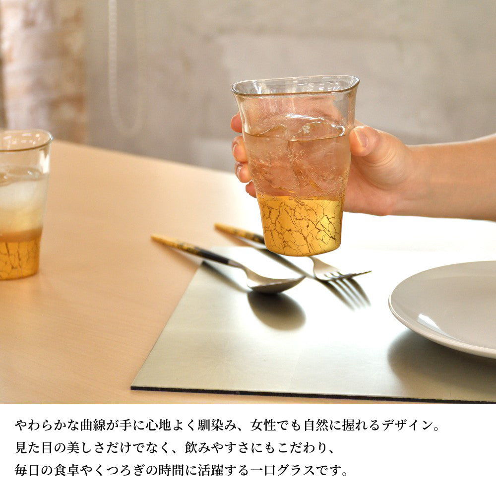 金沢箔 貫入 一口グラス（2個セット）