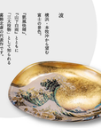 金沢箔 箔名画 ガラストレー 青/赤富士