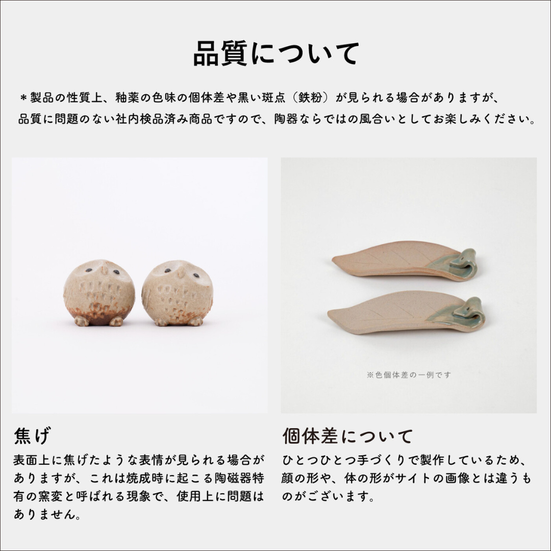 信楽焼 ふくろうお香立て