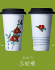 有田焼 Traveling Tumbler Arita 300ml