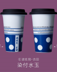 有田焼 Traveling Tumbler Hasami 300ml