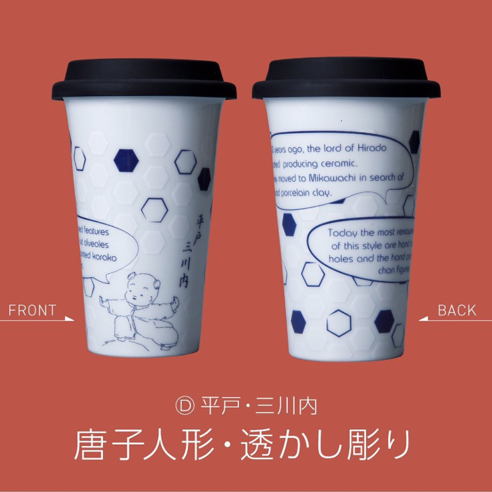 有田焼 Traveling Tumbler Mikawachi 300ml