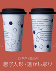 有田焼 Traveling Tumbler Mikawachi 300ml
