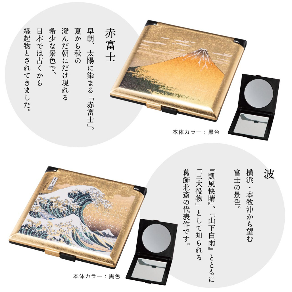 金沢箔 箔名画シリーズ コンパクトミラー