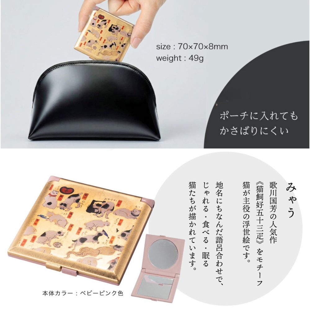金沢箔 箔名画シリーズ コンパクトミラー