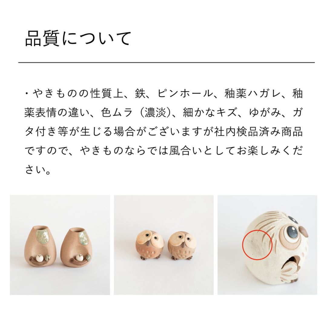 信楽焼 ミニ花瓶 枝乗りふくろう