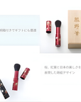 熊野筆 携帯用蒔絵ブラシ 桜紅葉 桐箱付