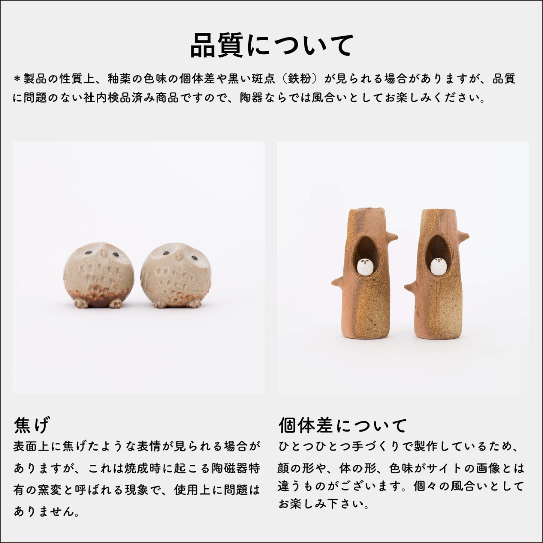 信楽焼 ミニ花瓶 うろ中ふくろう 葉つき