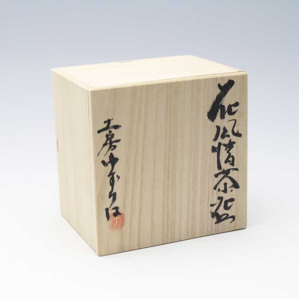 【10ヶ月待ち】瀬戸焼 工房ゆずりは 抹茶碗 色彩花