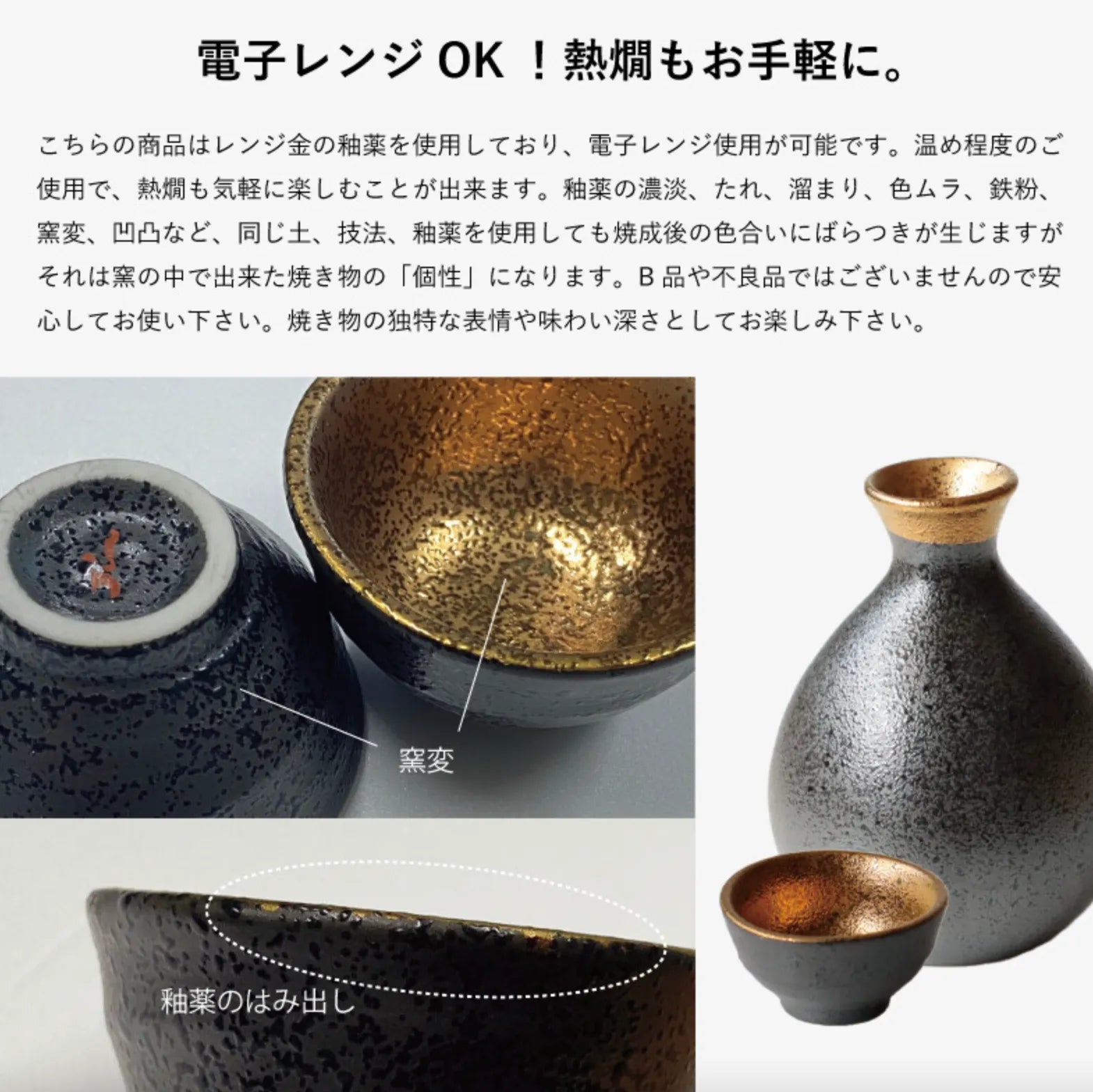 美濃焼 JAPAN SAKE Gold 酒器セット