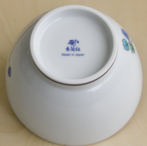 有田焼 柿右衛門様式 夫婦茶碗 小鳥の詩 ツタ/マキ
