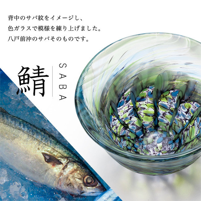 津軽びいどろ あおもりの肴 おちょこ4点セット