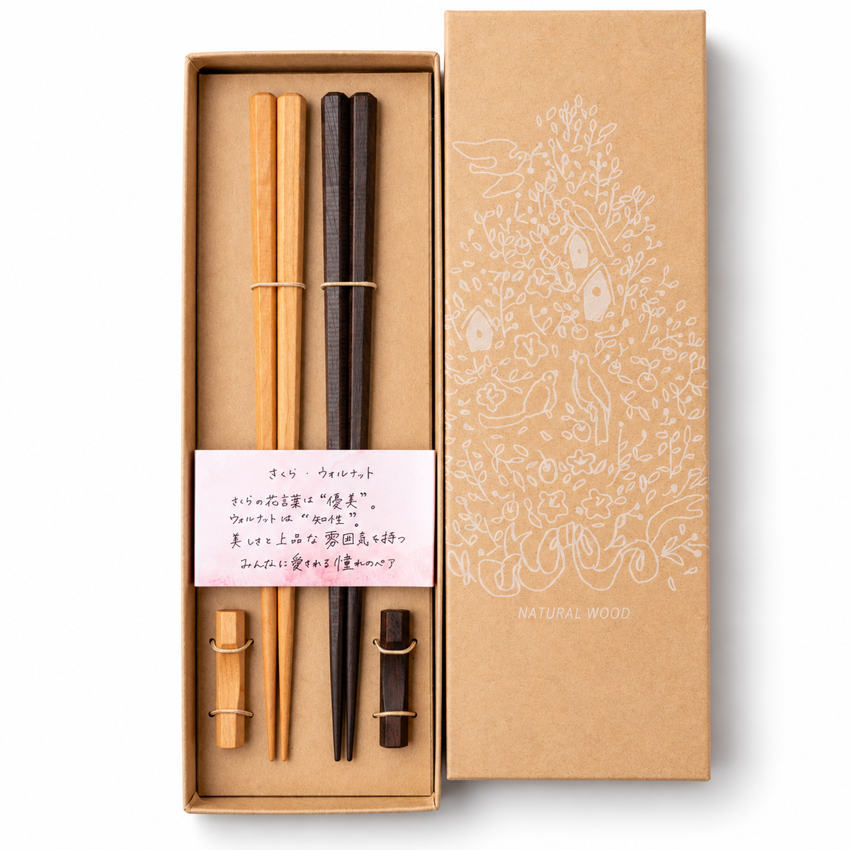 NATURAL WOOD ギフト さくら・ウォルナットの木　 御祝夫婦箸 箸置付
