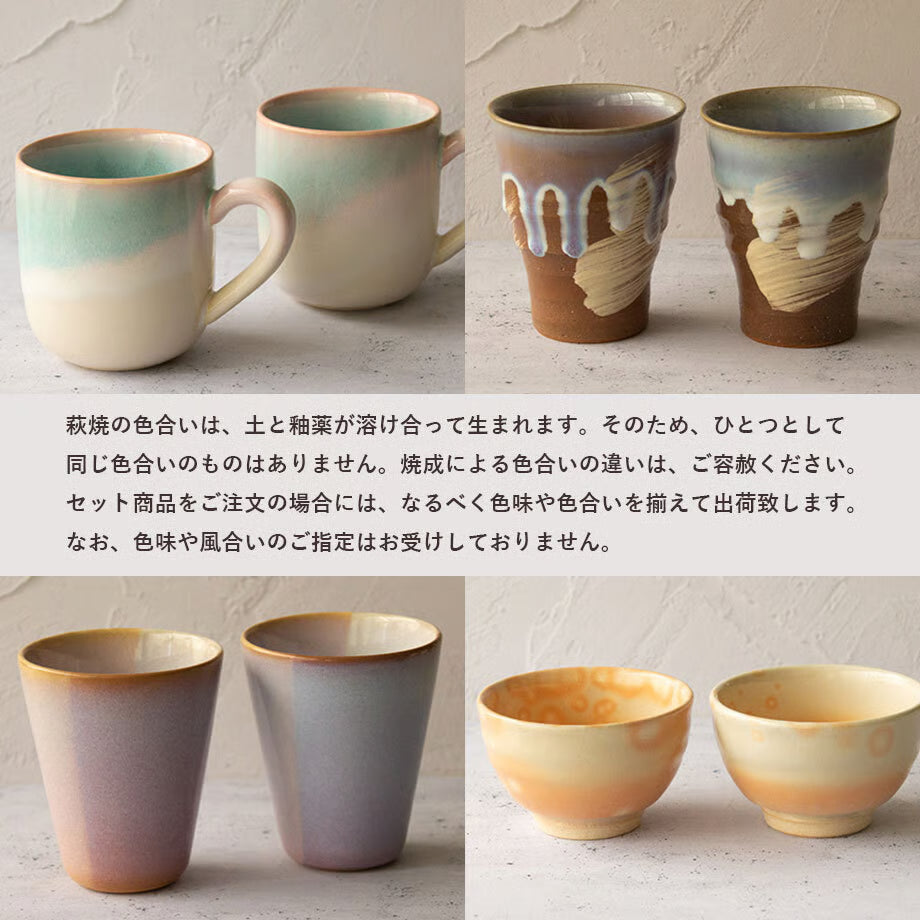 萩焼 抹茶碗ミント・ピンク | ギフトショップ Nihon Miyabi 通販サイト 萩焼 抹茶碗ミント・ピンク | ギフトショップ Nihon Miyabi 通販サイト