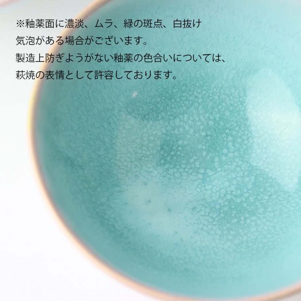 白青釉薬の茶碗 木箱付き 【公式通販】