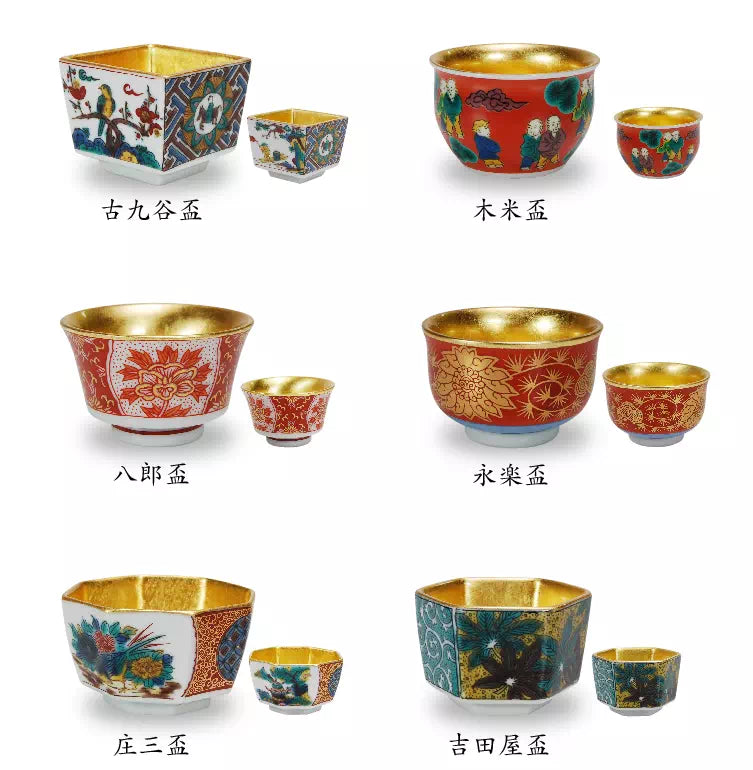 九谷焼 古九谷盃 | ギフトショップ Nihon Miyabi 通販サイト 九谷焼 古九谷盃 | ギフトショップ Nihon Miyabi 通販サイト