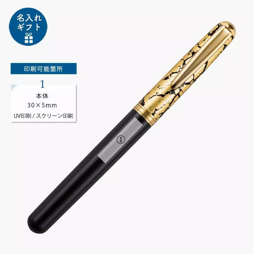 クラック 万年筆 ブラック | ギフトショップ Nihon Miyabi 通販サイト クラック 万年筆 ブラック | ギフトショップ Nihon Miyabi 通販サイト