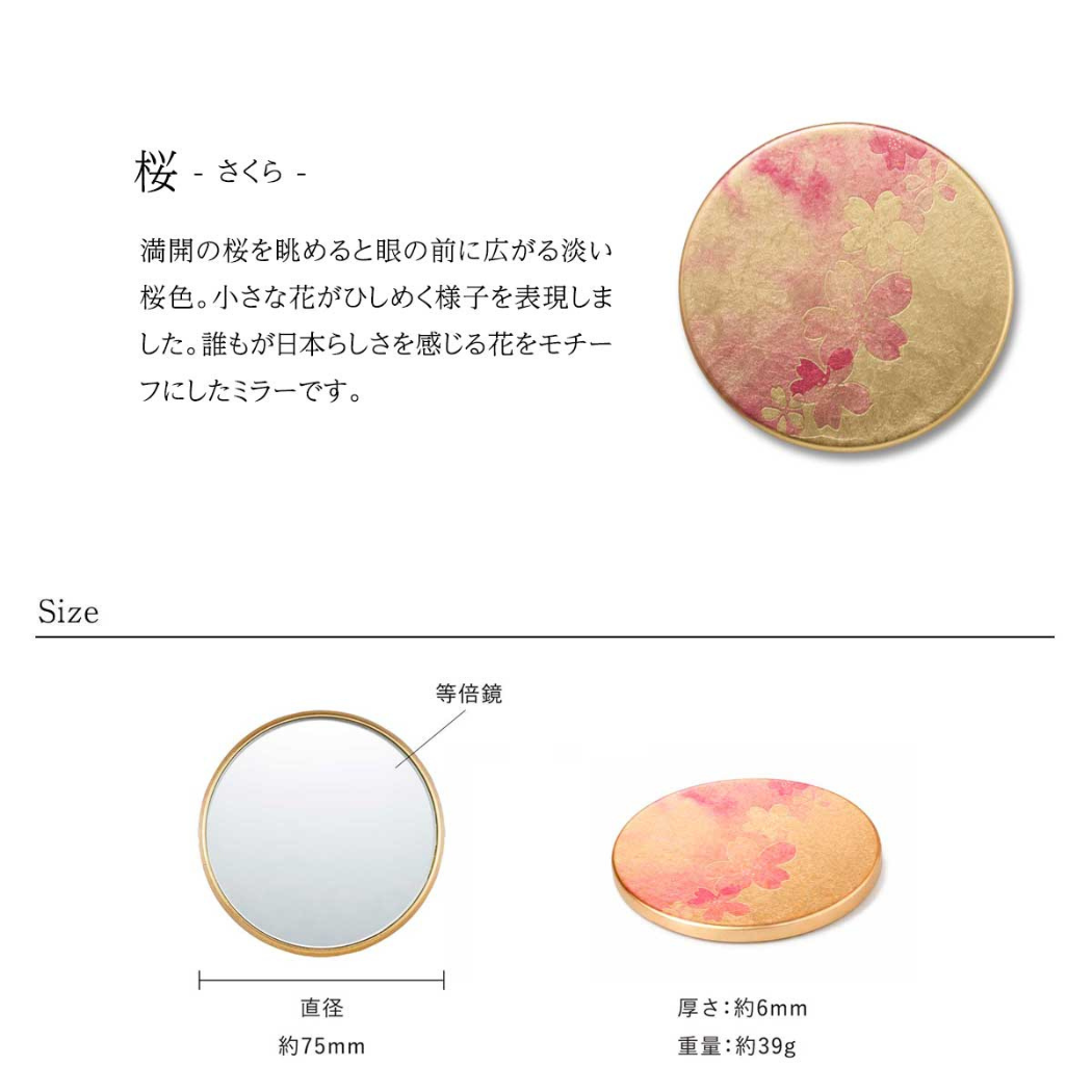 金沢箔 SCENE ラウンドミラー