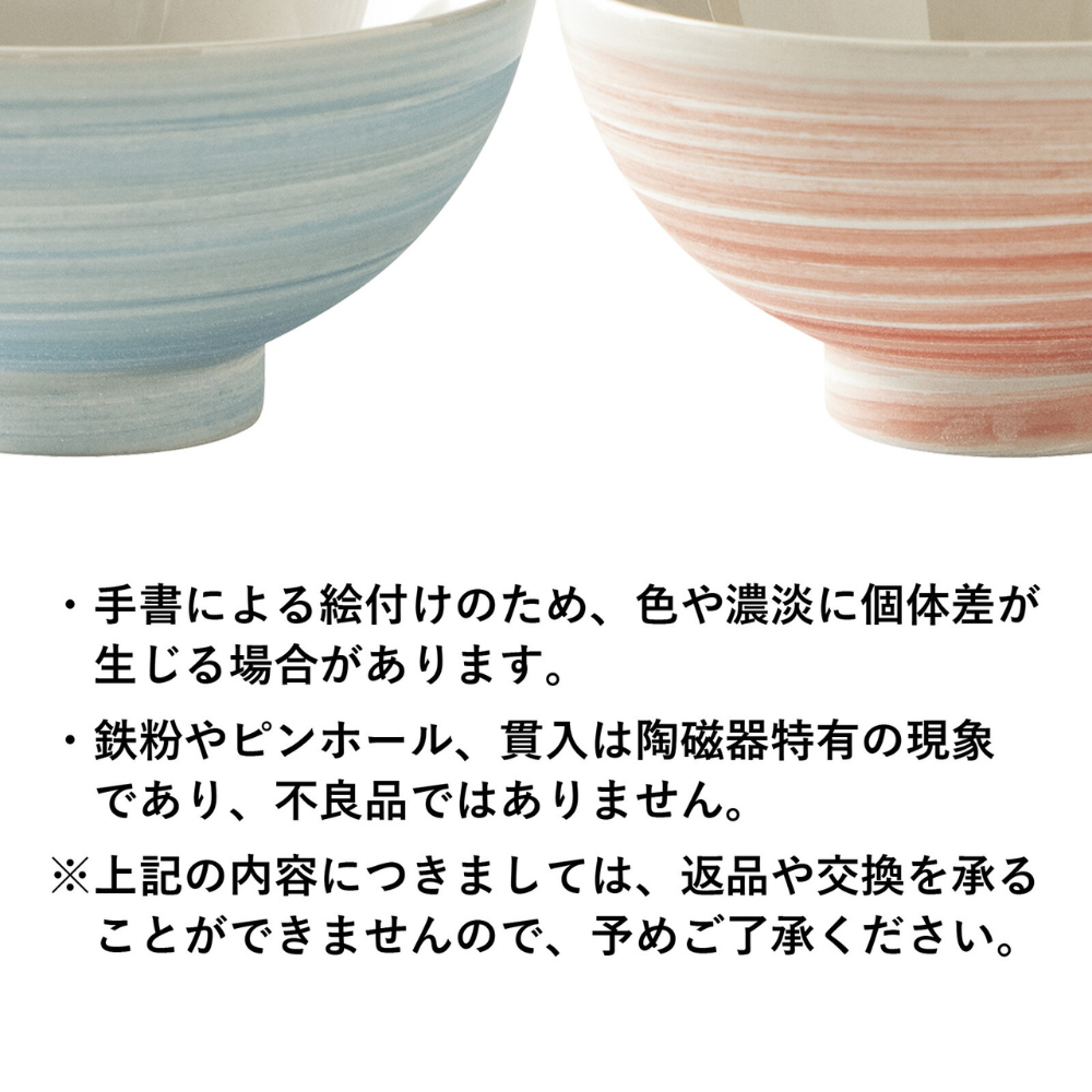 美濃焼 夫婦茶碗 Hake